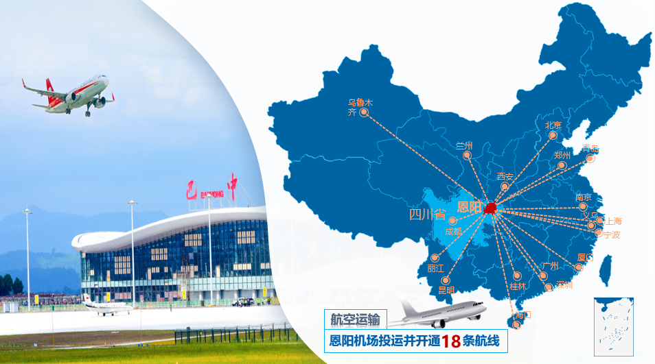 集團(tuán)全力助推四川巴中恩陽區(qū)委托招商引資，全面建設(shè)“兩地三區(qū)”現(xiàn)代化新恩陽