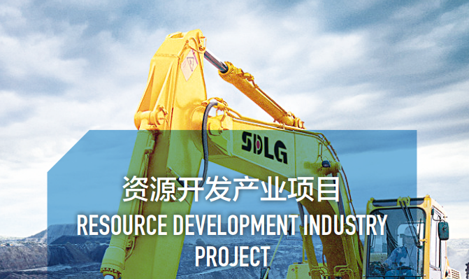 集團全力助推黑龍江省同江市委托招商引資，充分挖掘開發潛能，再次綻放邊陲魅力