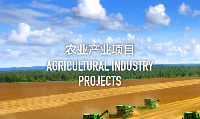 集團全力助推黑龍江省同江市委托招商引資，充分挖掘開發潛能，再次綻放邊陲魅力