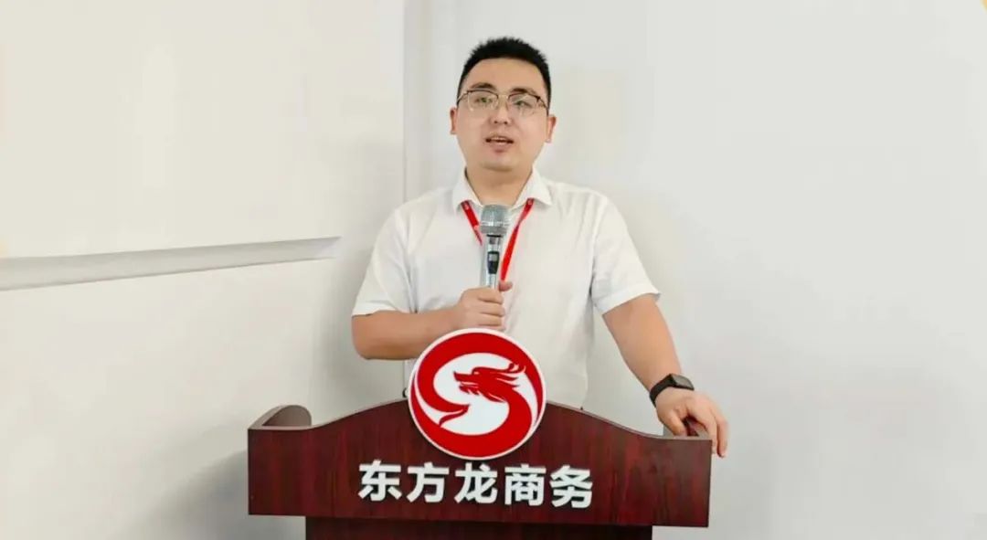 燃情征戰(zhàn)，決勝決戰(zhàn)下半年！東方龍商務(wù)集團成功舉行6-7月份月度總結(jié)會