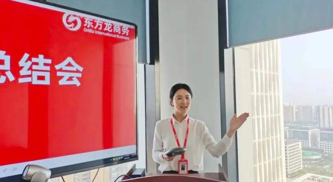燃情征戰(zhàn)，決勝決戰(zhàn)下半年！東方龍商務(wù)集團成功舉行6-7月份月度總結(jié)會