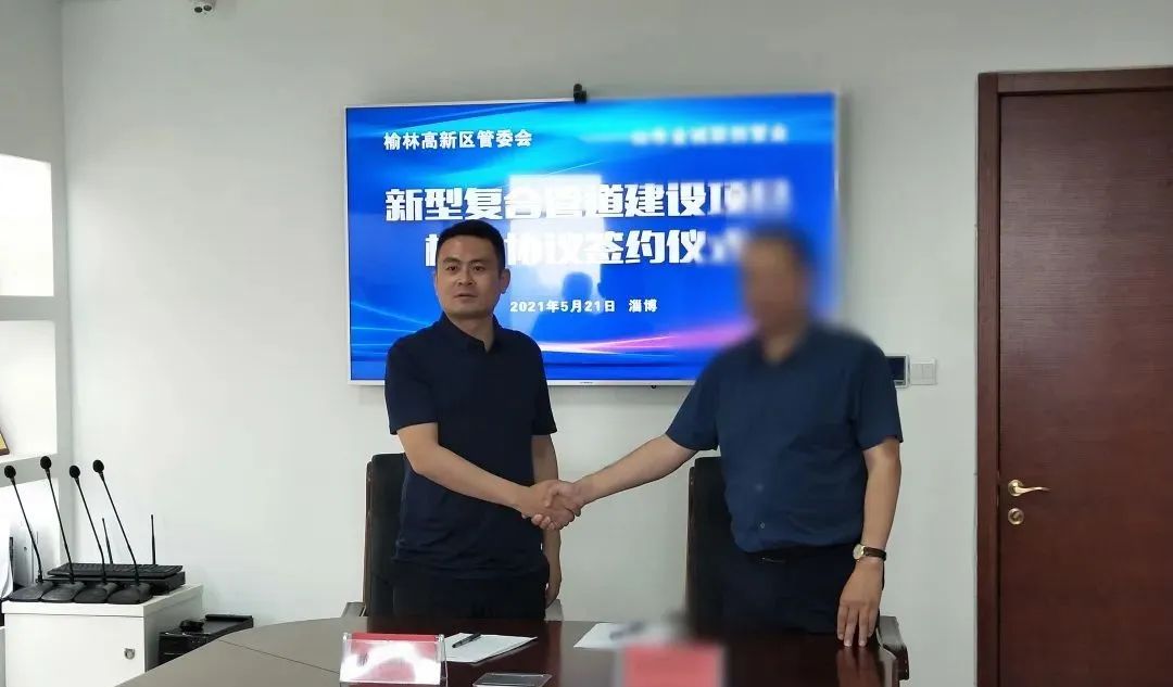 年產值達20億！鋼塑復合管生產投資選址項目正式落地陜西榆林國家高新區
