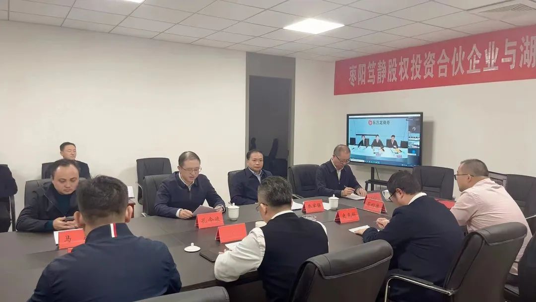 【篤靜投條】投資選址項目總投23億！篤靜投資與湖北某大型電子科技公司簽訂產業(yè)投資協(xié)議！