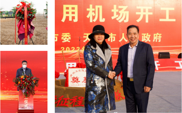 2022年收官之作，總投資103億元通用航空投資選址項(xiàng)目在安徽天長市開工興建！