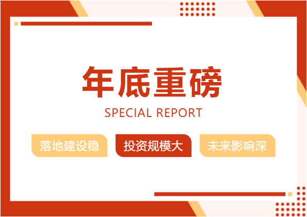 2022年收官之作，總投資103億元通用航空投資選址項(xiàng)目在安徽天長市開工興建！