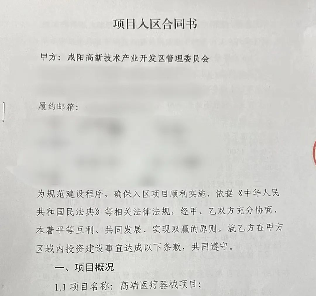 年后第一時間開工！高端醫療器械擴建投資選址項目成功落地陜西咸陽
