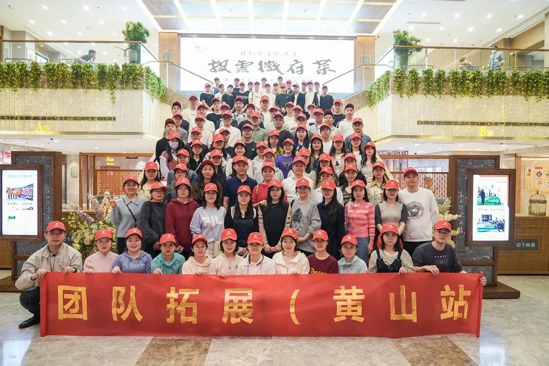 東方龍商務(wù)與春天有個約會！集團100余人赴安徽黃山“團建”，太嗨了！“奔跑二季度”——我們準(zhǔn)備好了！