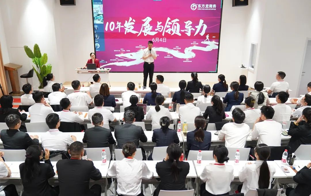 從心出發(fā)，向心而行！東方龍商務集團組織《十年發(fā)展與心性領導力》主題培訓！