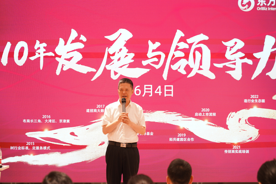 從心出發(fā)，向心而行！東方龍商務集團組織《十年發(fā)展與心性領導力》主題培訓！