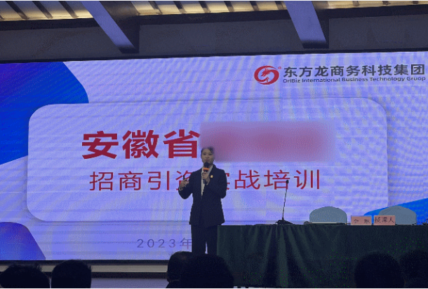 集團受邀先后為吉林、黑龍江、四川、安徽等地方合作政府作招商引資專題培訓(xùn)