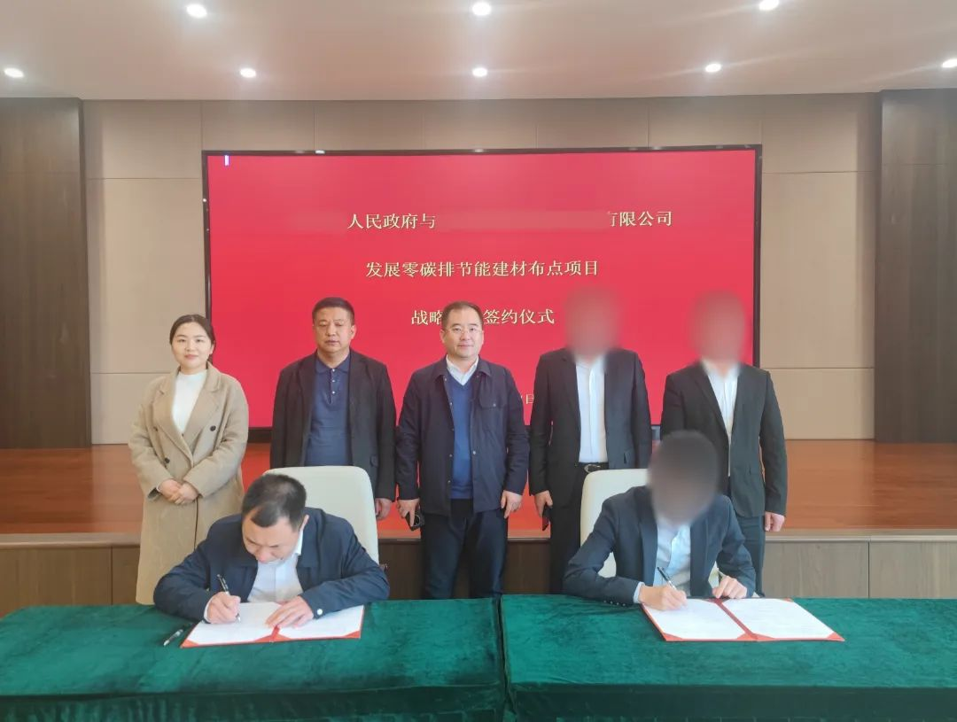 年產(chǎn)值10億！黑龍江某地方政府與零碳排節(jié)能建材布點投資選址項目方成功簽訂投資協(xié)議