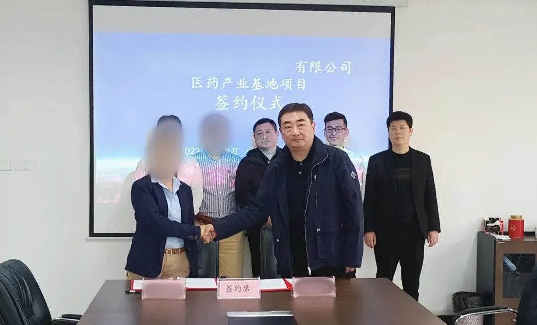  產(chǎn)品全球首創(chuàng)，政府高度重視！安徽某地方政府與全新靶點創(chuàng)新型藥物生產(chǎn)投資選址項目方成功簽訂投資協(xié)議