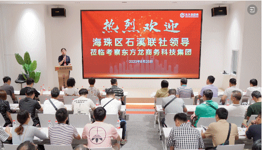 開講啦！集團(tuán)董事長(zhǎng)/CEO陳谷音走進(jìn)上海交通大學(xué)講堂，為廣東海珠區(qū)石溪聯(lián)社考察團(tuán)做專業(yè)招商實(shí)戰(zhàn)培訓(xùn)