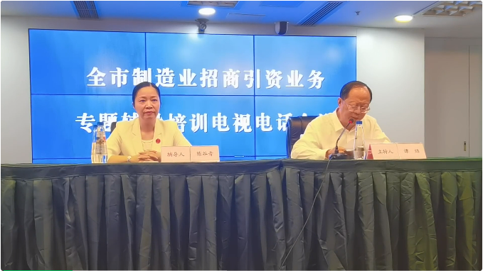 規(guī)模超200人！陳谷音受邀為四川樂山市做專業(yè)招商引資實戰(zhàn)培訓(xùn)