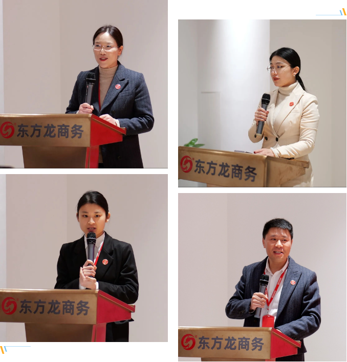東方龍商務集團成功舉行2023年度高管述職暨360考核測評會議！