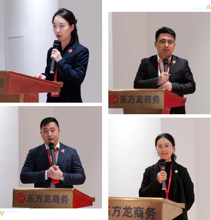 東方龍商務集團成功舉行2023年度高管述職暨360考核測評會議！