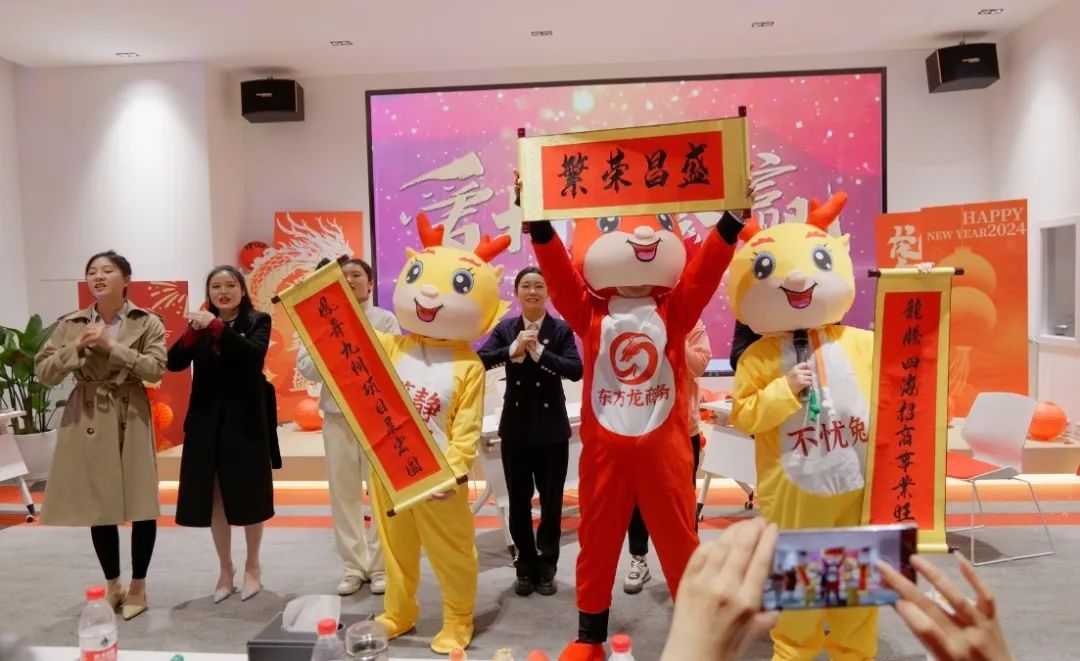 歡慶不止，夢想前行！東方龍商務集團“筑夢十年，有龍則靈”年度盛典圓滿落幕！