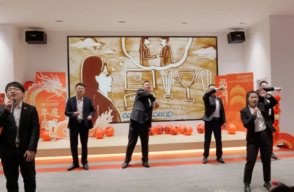 歡慶不止，夢想前行！東方龍商務集團“筑夢十年，有龍則靈”年度盛典圓滿落幕！