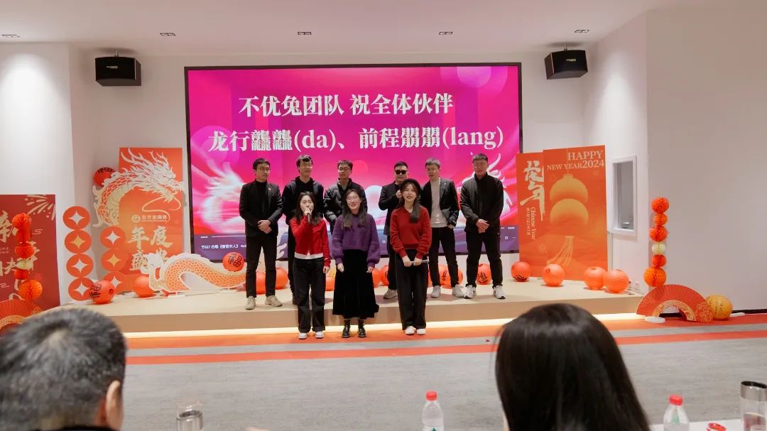 歡慶不止，夢想前行！東方龍商務集團“筑夢十年，有龍則靈”年度盛典圓滿落幕！