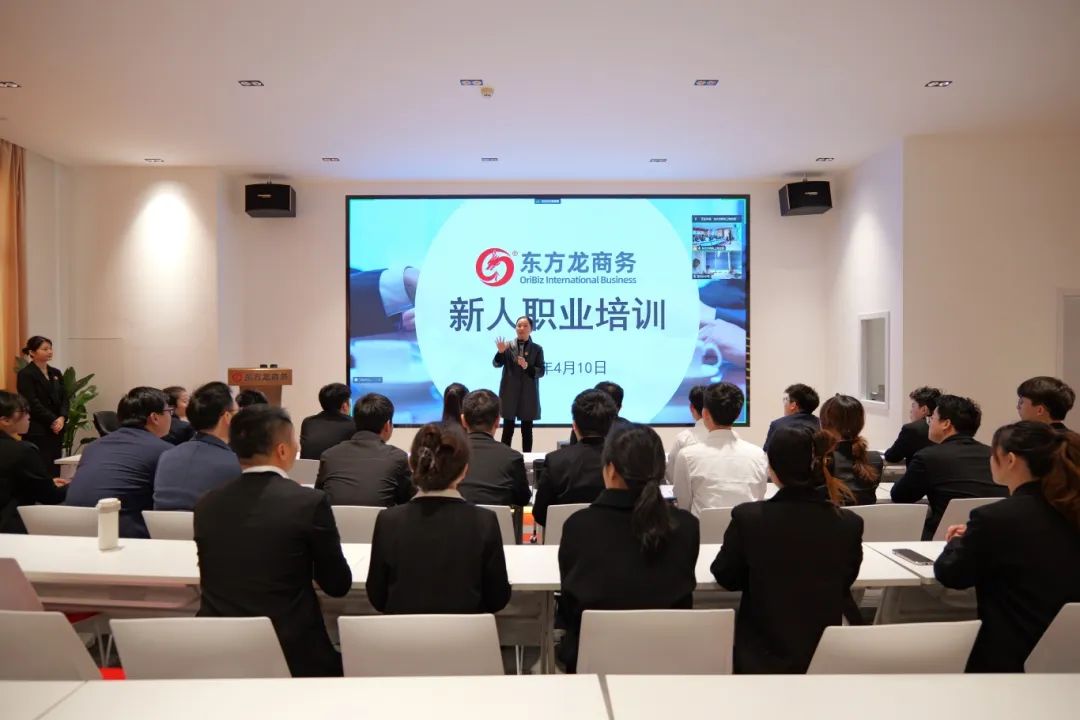 新起點，新目標(biāo)，新征程！東方龍商務(wù)開展為期2天的新人集中培訓(xùn)！