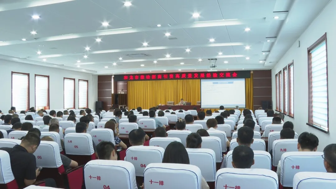 培訓規模約150人！集團受邀為吉林延邊和龍市做政府專業招商實戰培訓