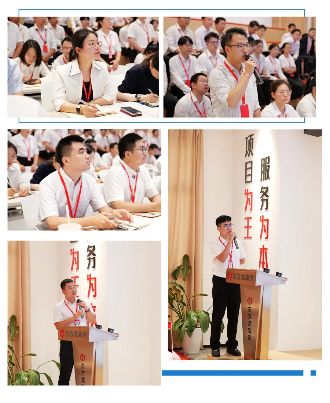 豐富項目資源池，打造招商強引擎！8月中旬，集團共38個優(yōu)質(zhì)投資選址項目通過評估