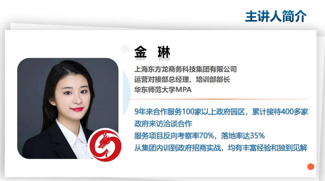 規模近百人！新形勢下，招商攻略通關秘籍！集團受邀赴貴州雙龍航空港經濟區開展政府專業委托招商實戰培訓！