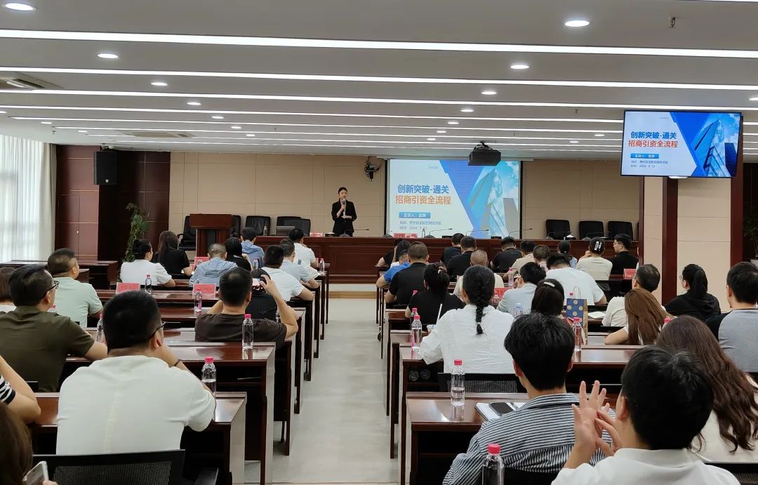 規模近百人！新形勢下，招商攻略通關秘籍！集團受邀赴貴州雙龍航空港經濟區開展政府專業委托招商實戰培訓！
