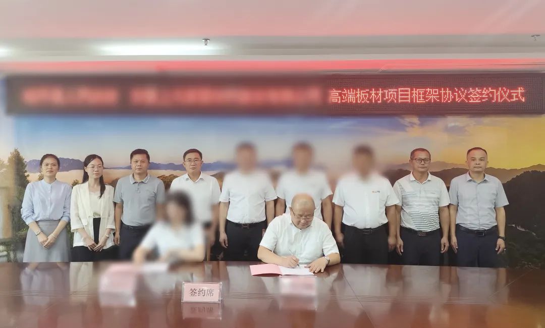僅10天！集團(tuán)推動(dòng)廣西某地方政府與行業(yè)領(lǐng)先高端板材擴(kuò)建投資選址項(xiàng)目方成功簽約