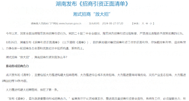 【進(jìn)博進(jìn)行時(shí)】七彩進(jìn)博，魅力招商！《公平競爭審查條例》實(shí)施以來，東方龍商務(wù)招商有為、更有招！