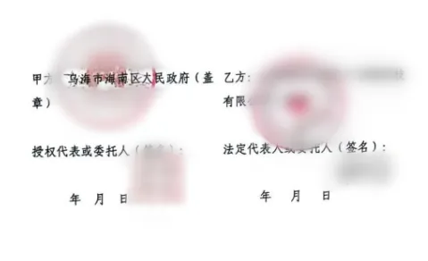 4個月！專精特新新能源電池擴(kuò)建投資選址項(xiàng)目方與內(nèi)蒙古烏海海南區(qū)簽訂正式協(xié)議！