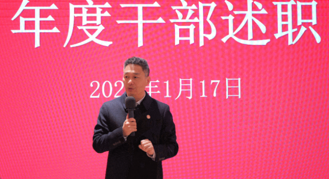 集團成功舉行2024年度高管述職暨360考核測評會議！