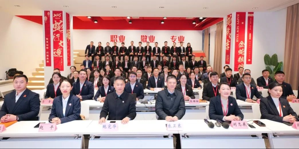 集團成功舉行2024年度高管述職暨360考核測評會議！