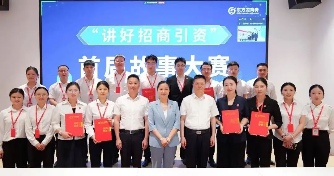 上海東方龍商務(wù)集團(tuán)2024年度專(zhuān)業(yè)招商十大新聞熱點(diǎn)一睹為快！