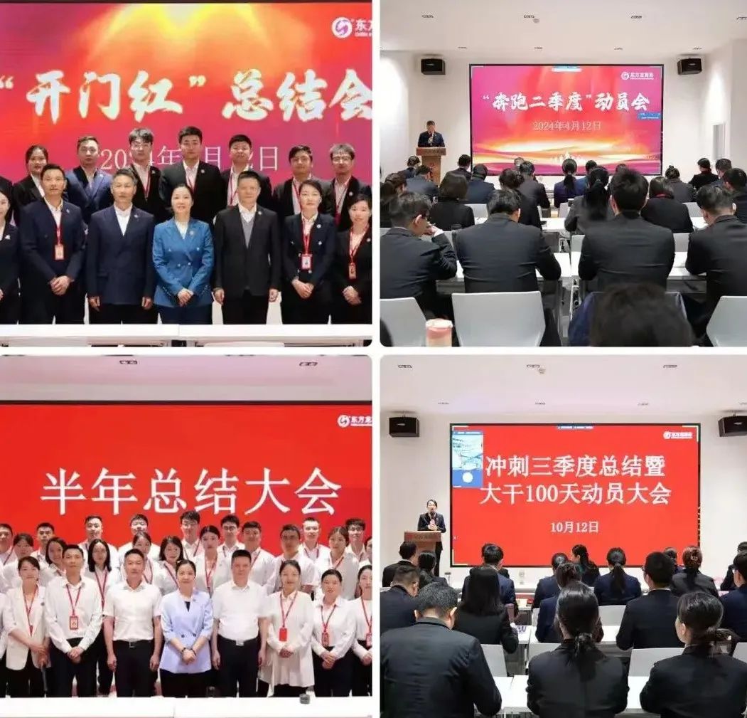 上海東方龍商務(wù)集團(tuán)2024年度專(zhuān)業(yè)招商十大新聞熱點(diǎn)一睹為快！