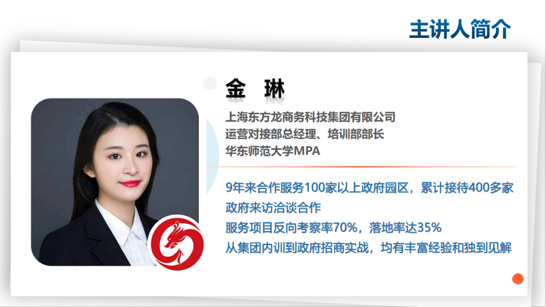 培訓規模近百人！集團運營對接部總經理應邀為浙江杭州淳安縣做招商實戰培訓