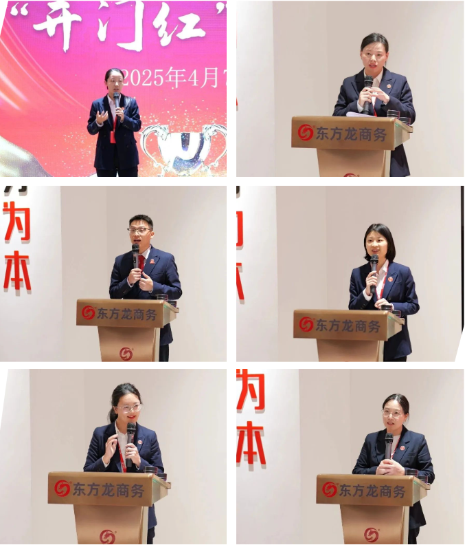 上海東方龍商務集團召開一季度“開門紅”總結(jié)表彰暨“奔跑二季度”競賽動員會