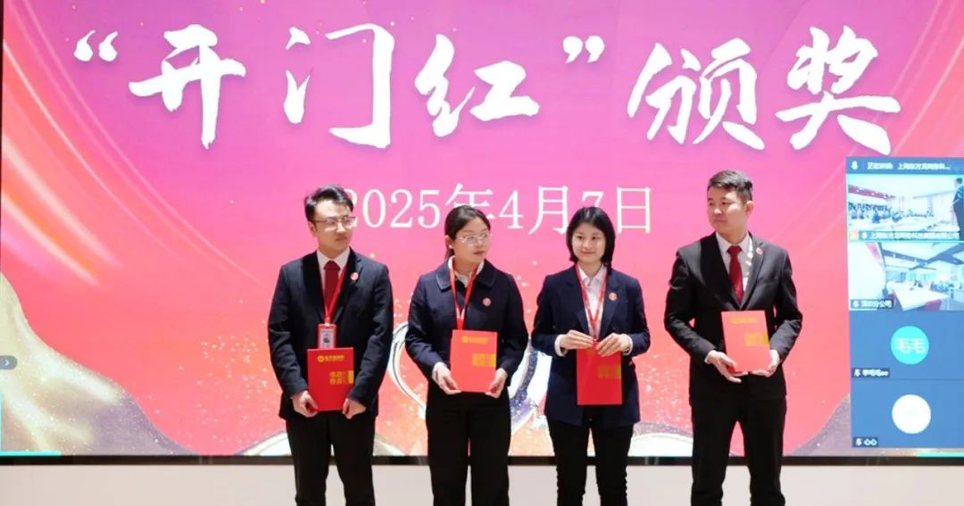 上海東方龍商務集團召開一季度“開門紅”總結(jié)表彰暨“奔跑二季度”競賽動員會