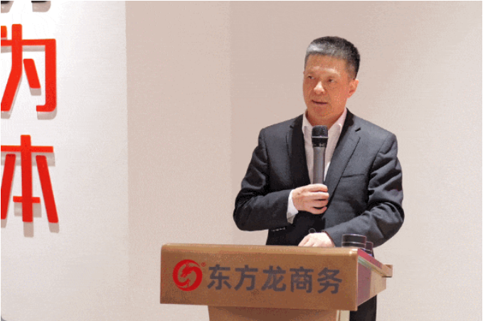 上海東方龍商務集團召開一季度“開門紅”總結(jié)表彰暨“奔跑二季度”競賽動員會