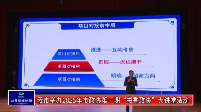 培訓規模200人！上海東方龍商務集團應邀為吉林延邊龍井市做專業招商實戰培訓