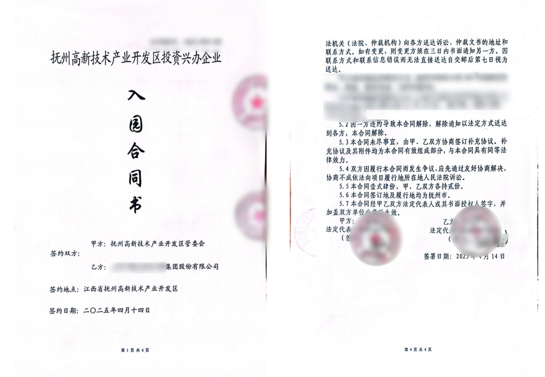  喜訊不斷！僅2個(gè)月！知名大型集團(tuán)醫(yī)藥倉(cāng)儲(chǔ)物流擴(kuò)建投資選址項(xiàng)目方與江西撫州高新區(qū)成功簽約