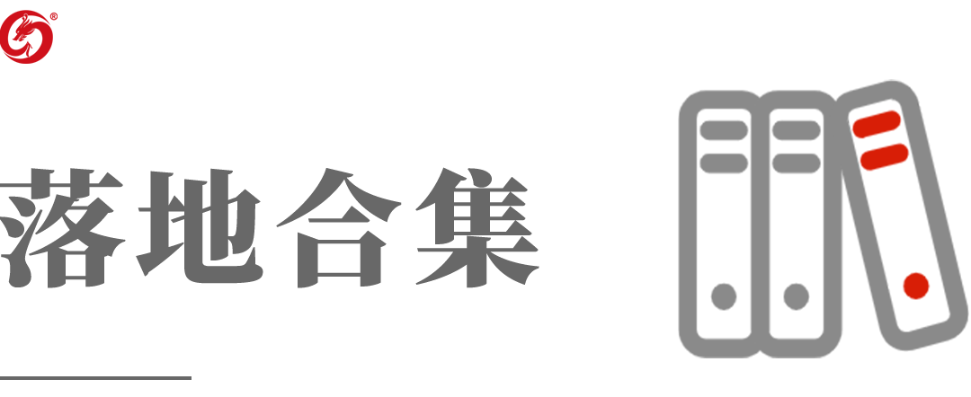 【上半年運(yùn)營(yíng)服務(wù)地圖】落地再加碼，合作再擴(kuò)大！拉弓滿(mǎn)弦打響三季度“沖刺戰(zhàn)”！
