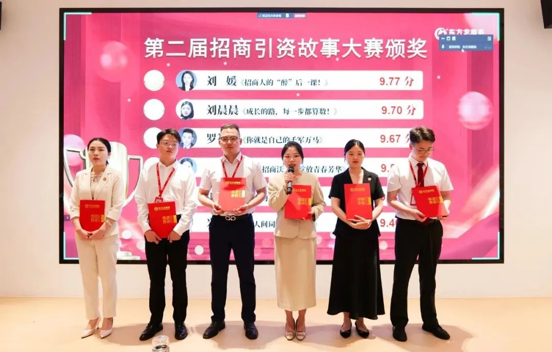 笑淚交織，群雄逐鹿！上海東方龍商務(wù)集團(tuán)第二屆“招商引資”故事大賽成功舉行