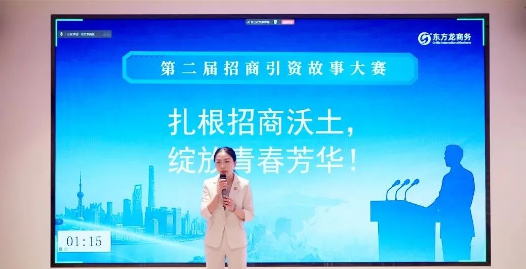 笑淚交織，群雄逐鹿！上海東方龍商務(wù)集團(tuán)第二屆“招商引資”故事大賽成功舉行